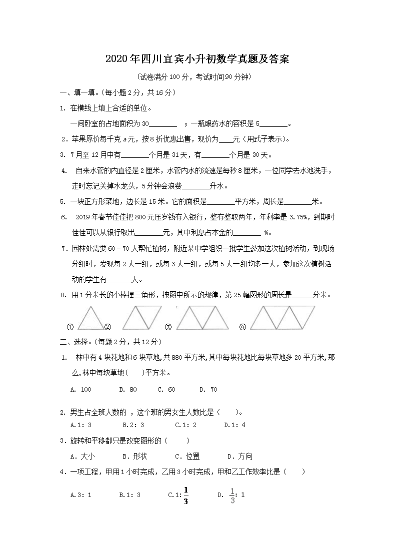 2020���Ĵ��˱�С������ѧ���⼰��