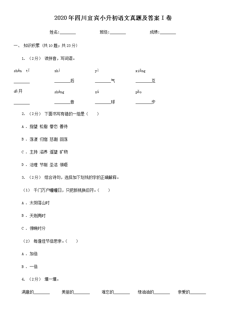 2020���Ĵ��˱�С�����������⼰��I��