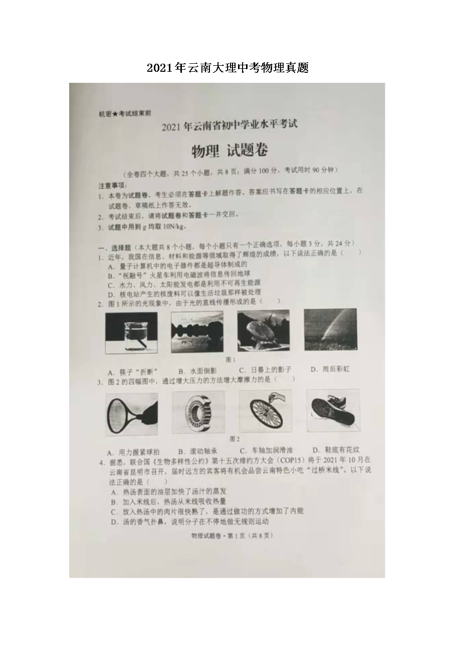 2021�����ϴ����п���������