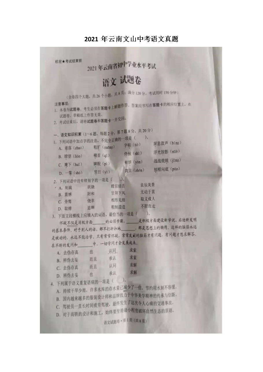 2021��������ɽ�п���������