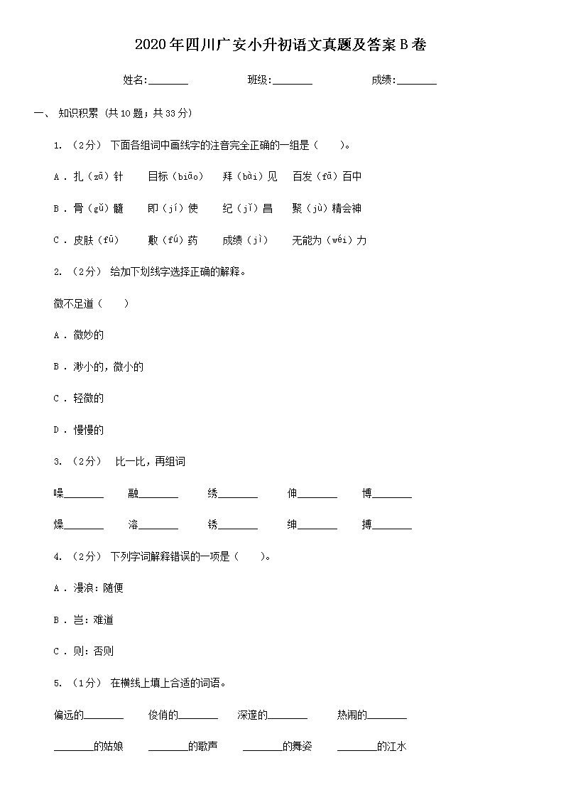 2020���Ĵ��㰲С�����������⼰��B��