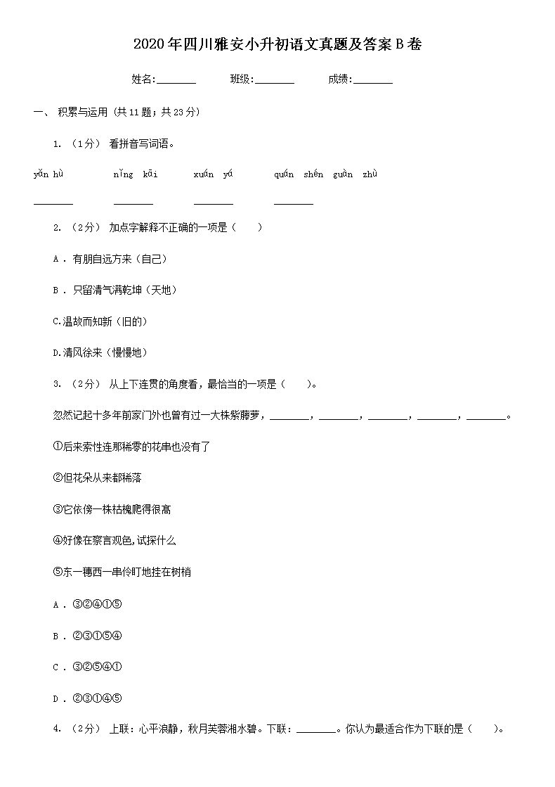 2020���Ĵ��Ű�С�����������⼰��B��