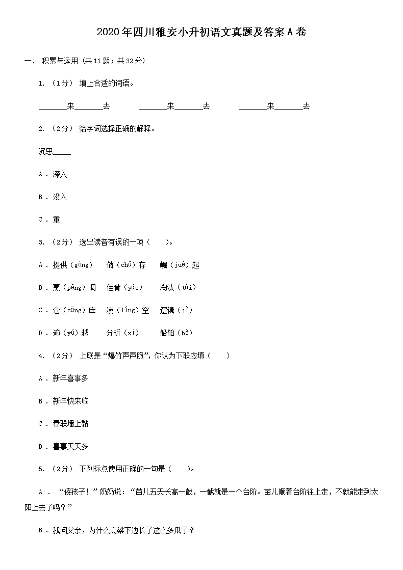 2020���Ĵ��Ű�С�����������⼰��A��