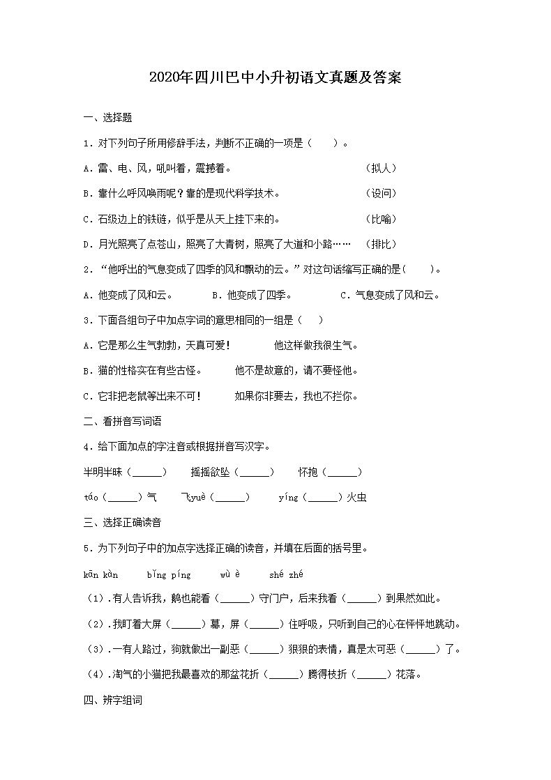 2020���Ĵ�����С�����������⼰��