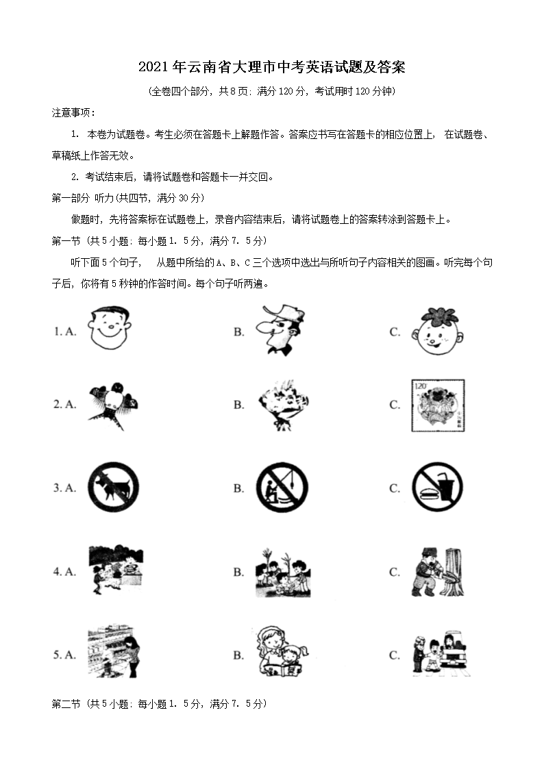 2021������ʡ�������п�Ӣ�����⼰��