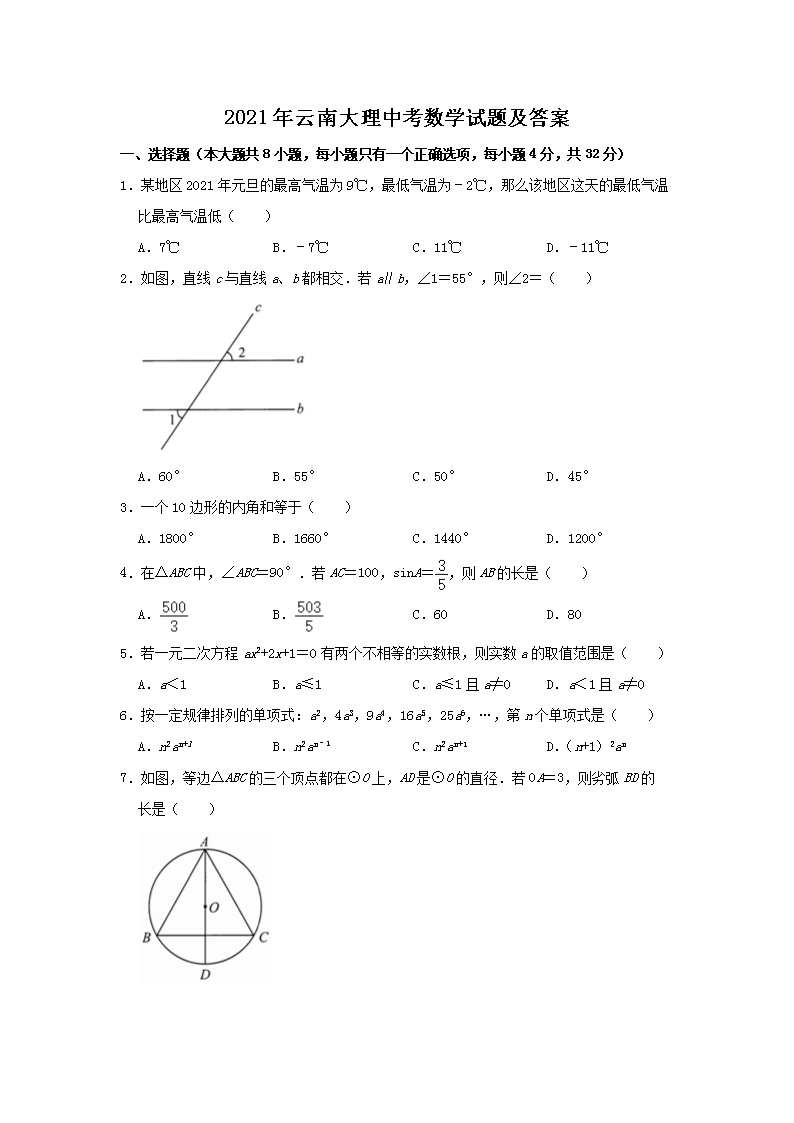 2021�����ϴ����п���ѧ���⼰��