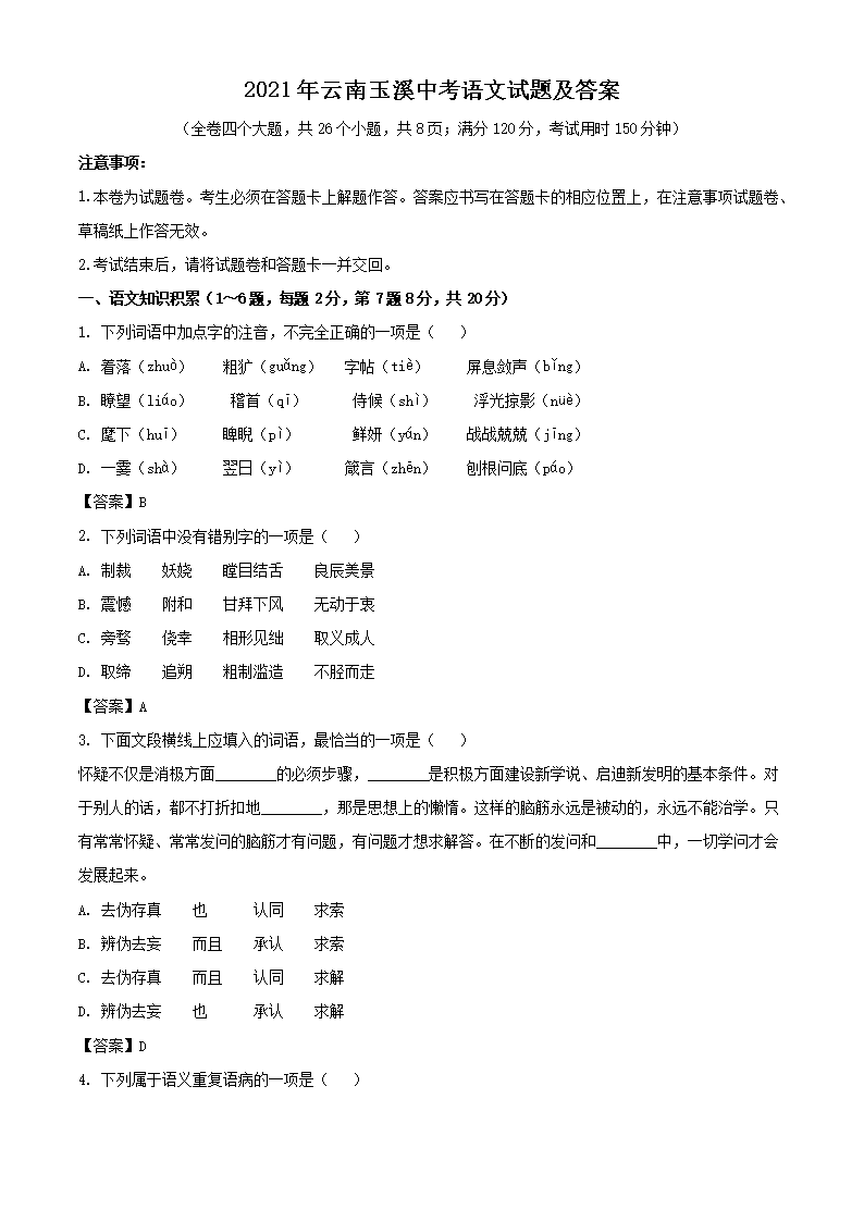 2021��������Ϫ�п��������⼰��