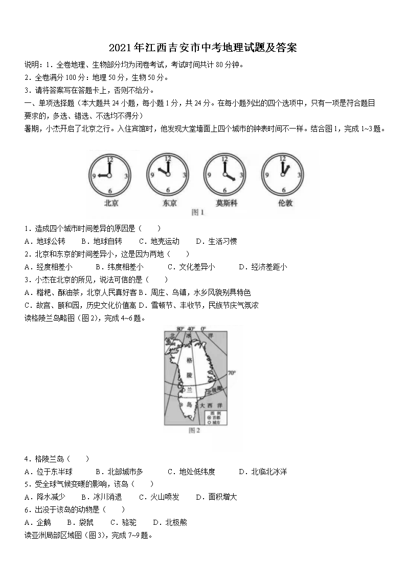 2021�꽭���������п��������⼰��