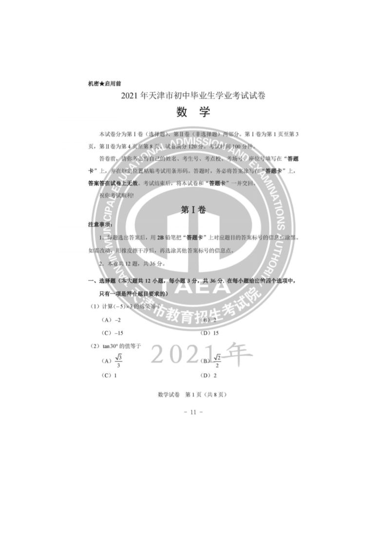 2021��������п���ѧ���⼰��