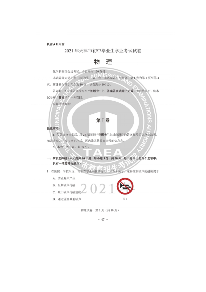 2021��������п��������⼰��