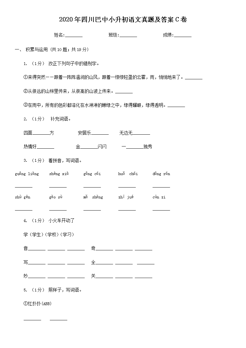 2020���Ĵ�����С�����������⼰��C��