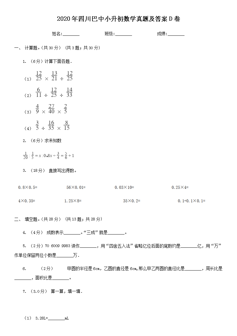 2020���Ĵ�����С������ѧ���⼰��D��