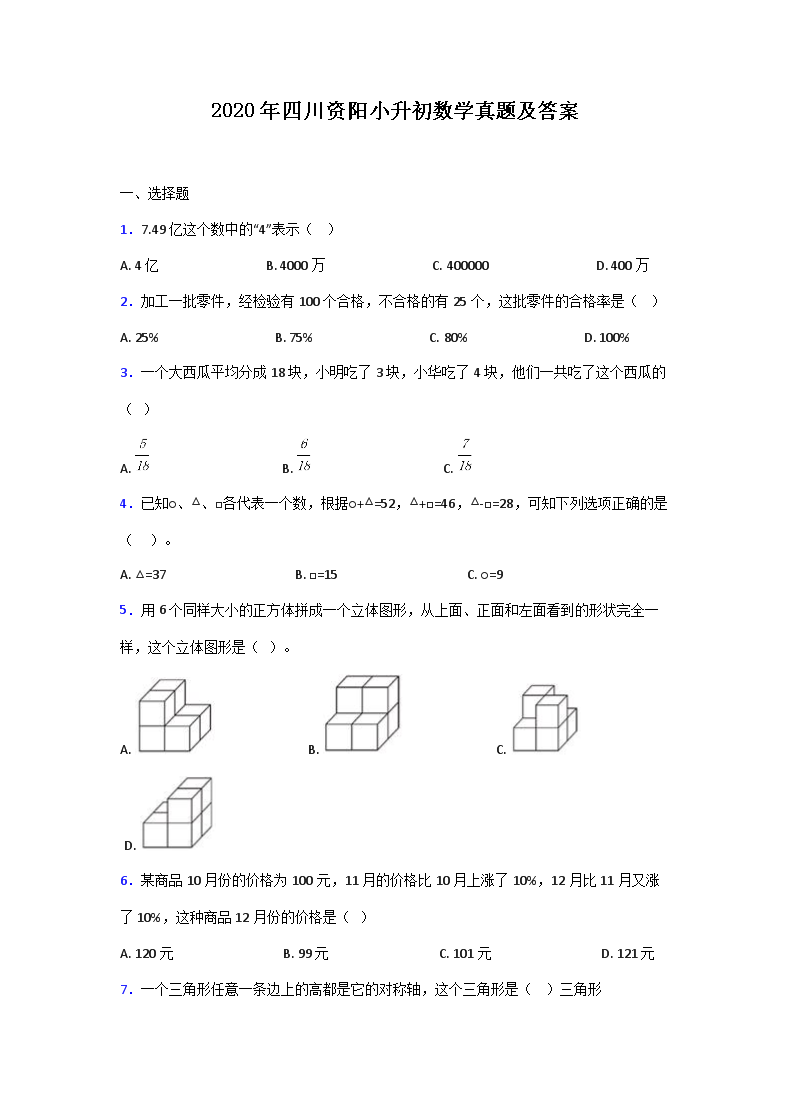 2020���Ĵ�����С������ѧ���⼰��