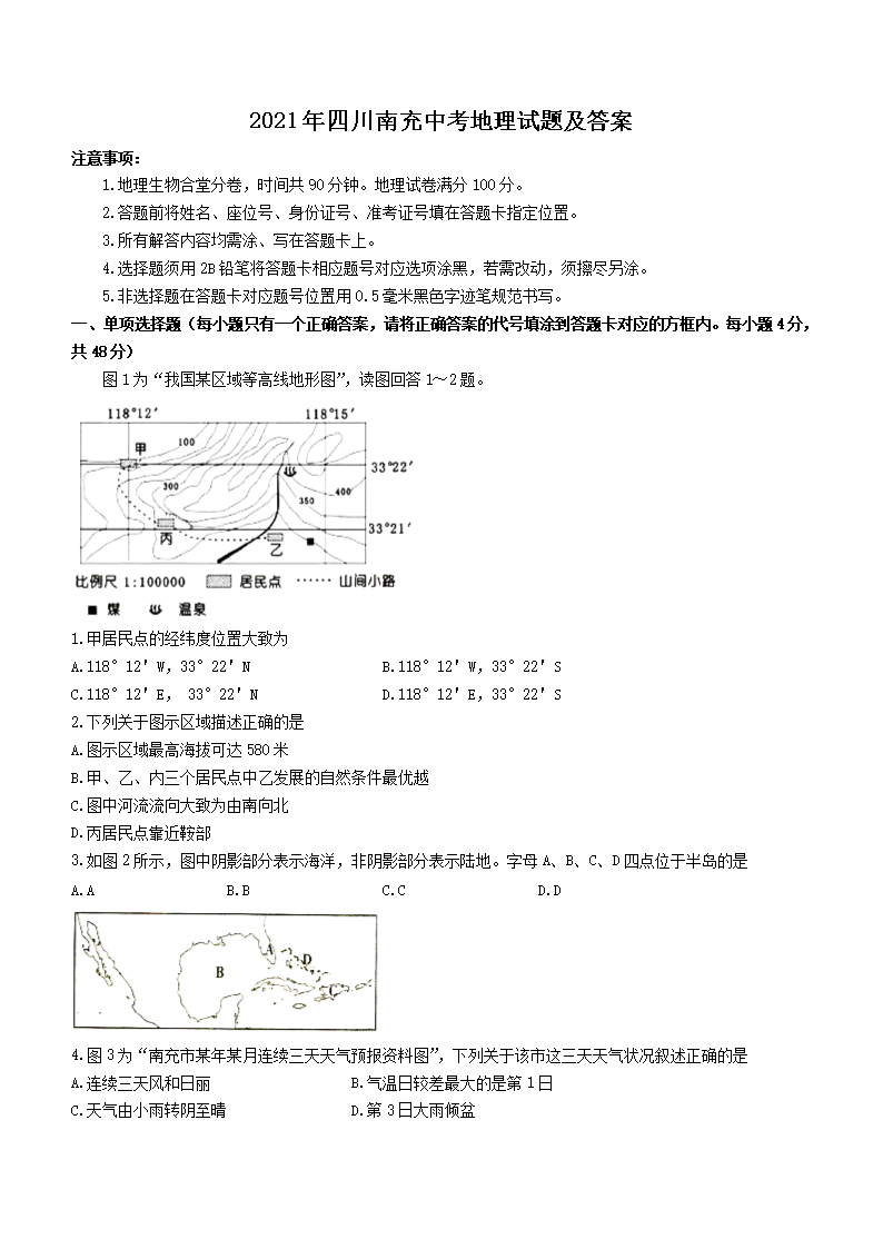 2021���Ĵ��ϳ��п��������⼰��