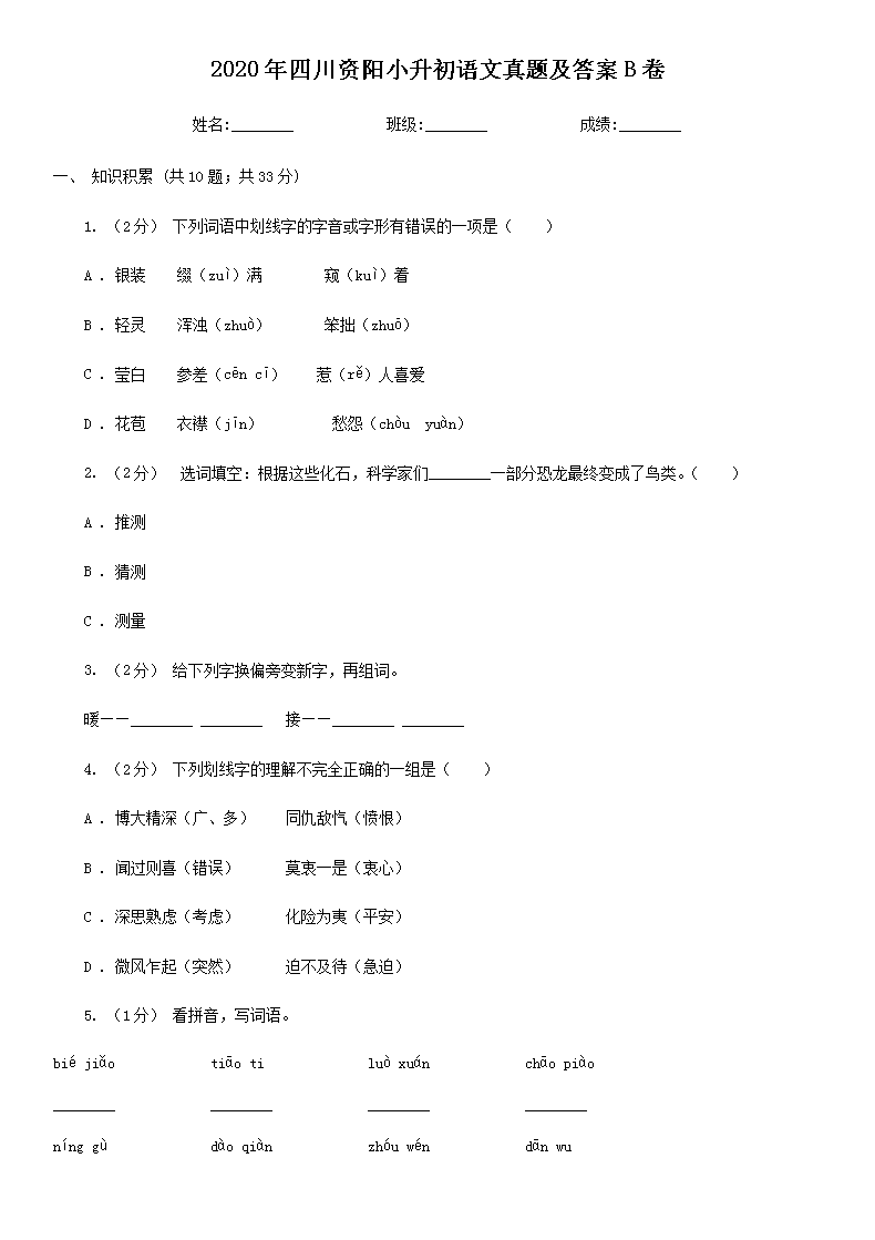 2020���Ĵ�����С�����������⼰��B��