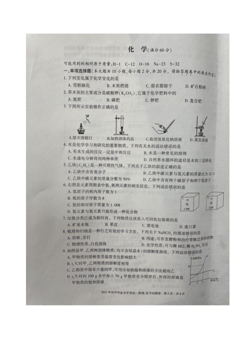 2021½пW(xu)}