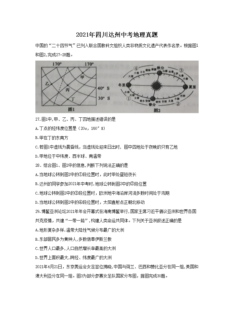 2021���Ĵ������п���������