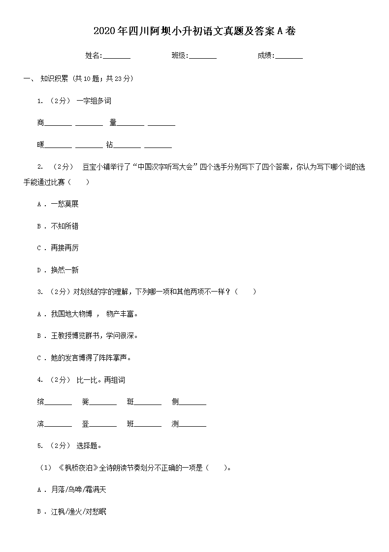 2020���Ĵ�����С�����������⼰��A��