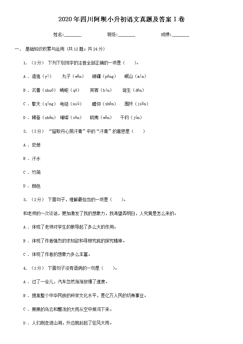 2020���Ĵ�����С�����������⼰��I��