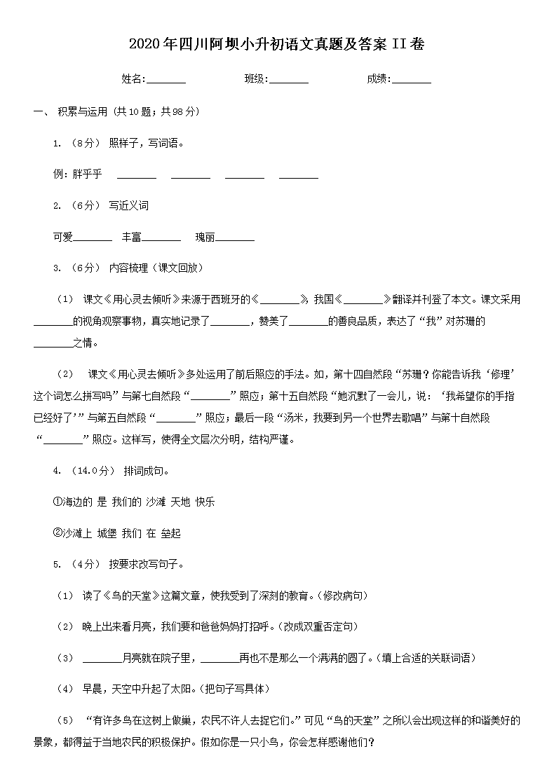 2020���Ĵ�����С�����������⼰��II��