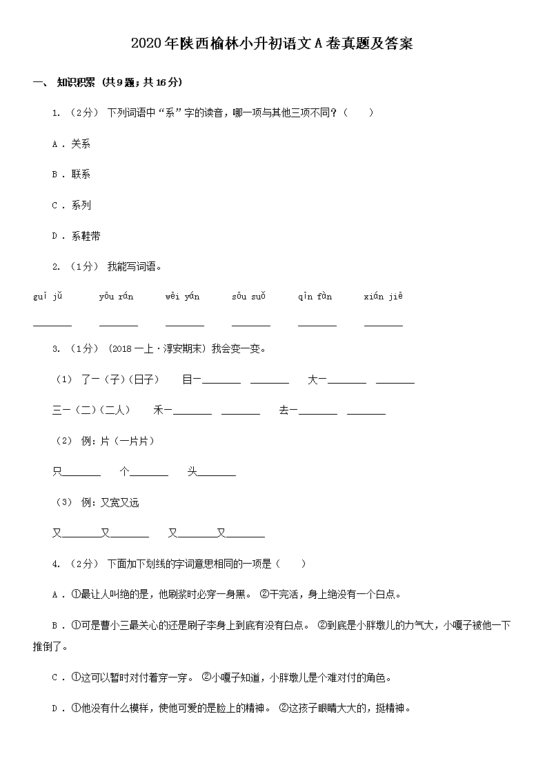 2020����������С��������A�����⼰��