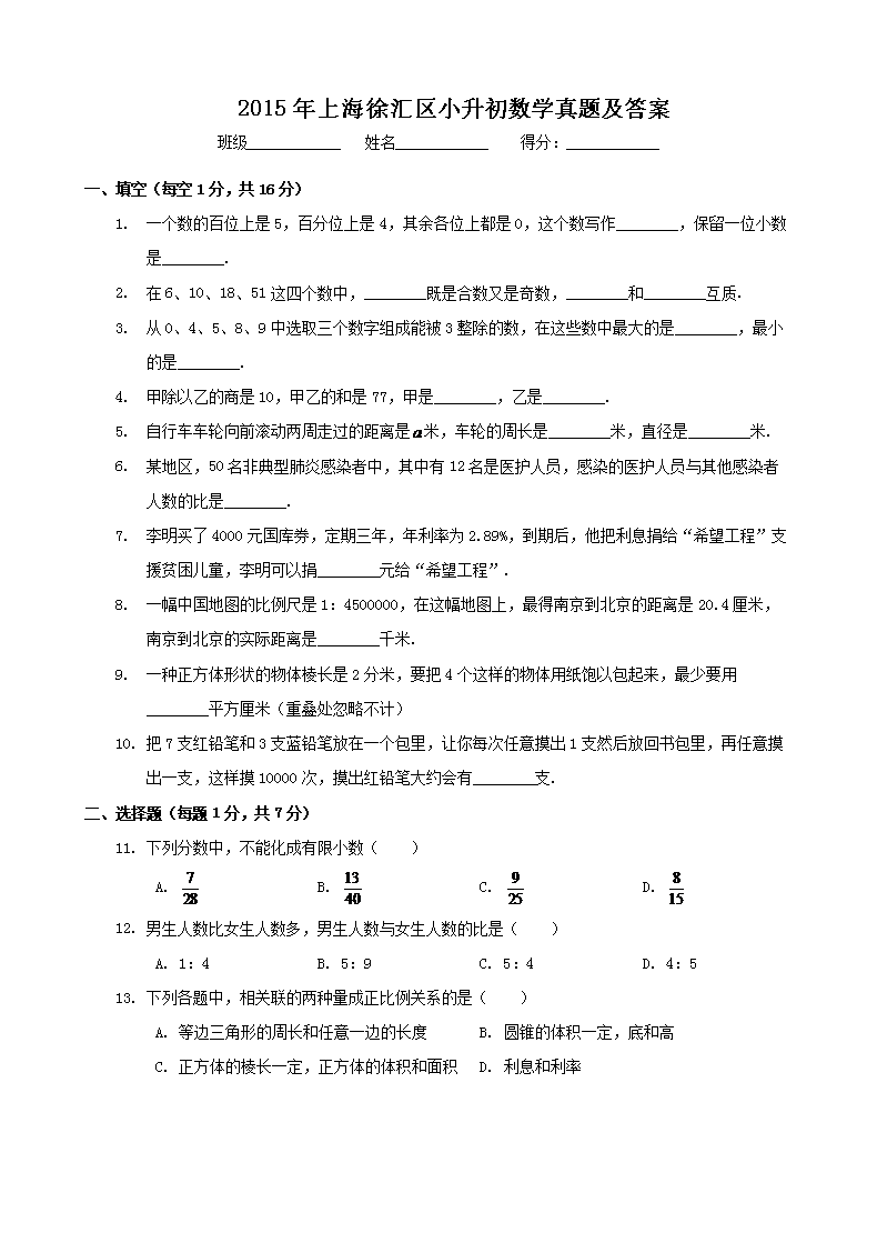 2015���Ϻ������С������ѧ���⼰��