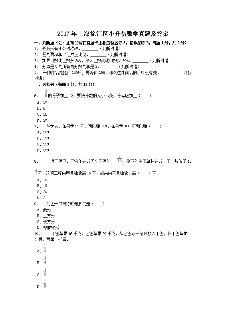 2017���Ϻ������С������ѧ���⼰��