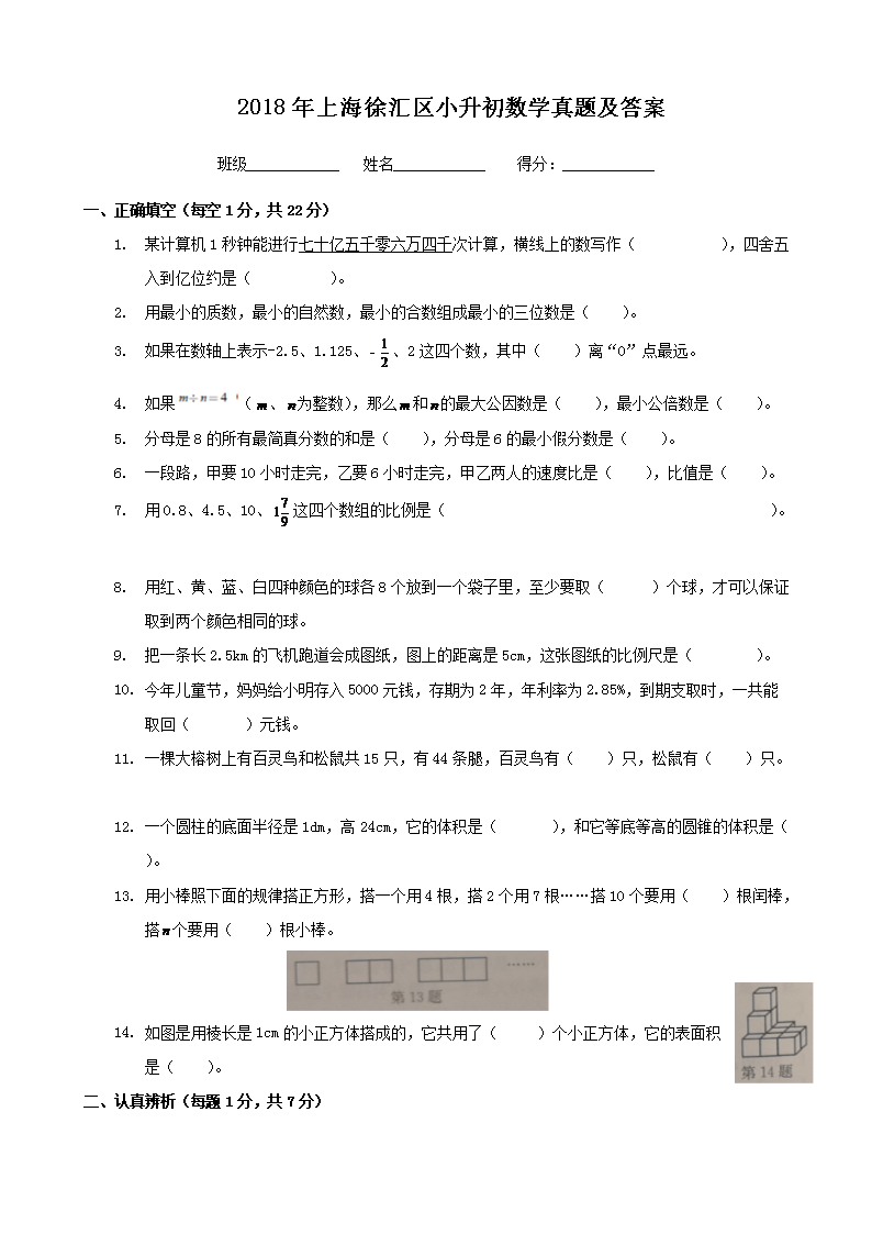 2018���Ϻ������С������ѧ���⼰��