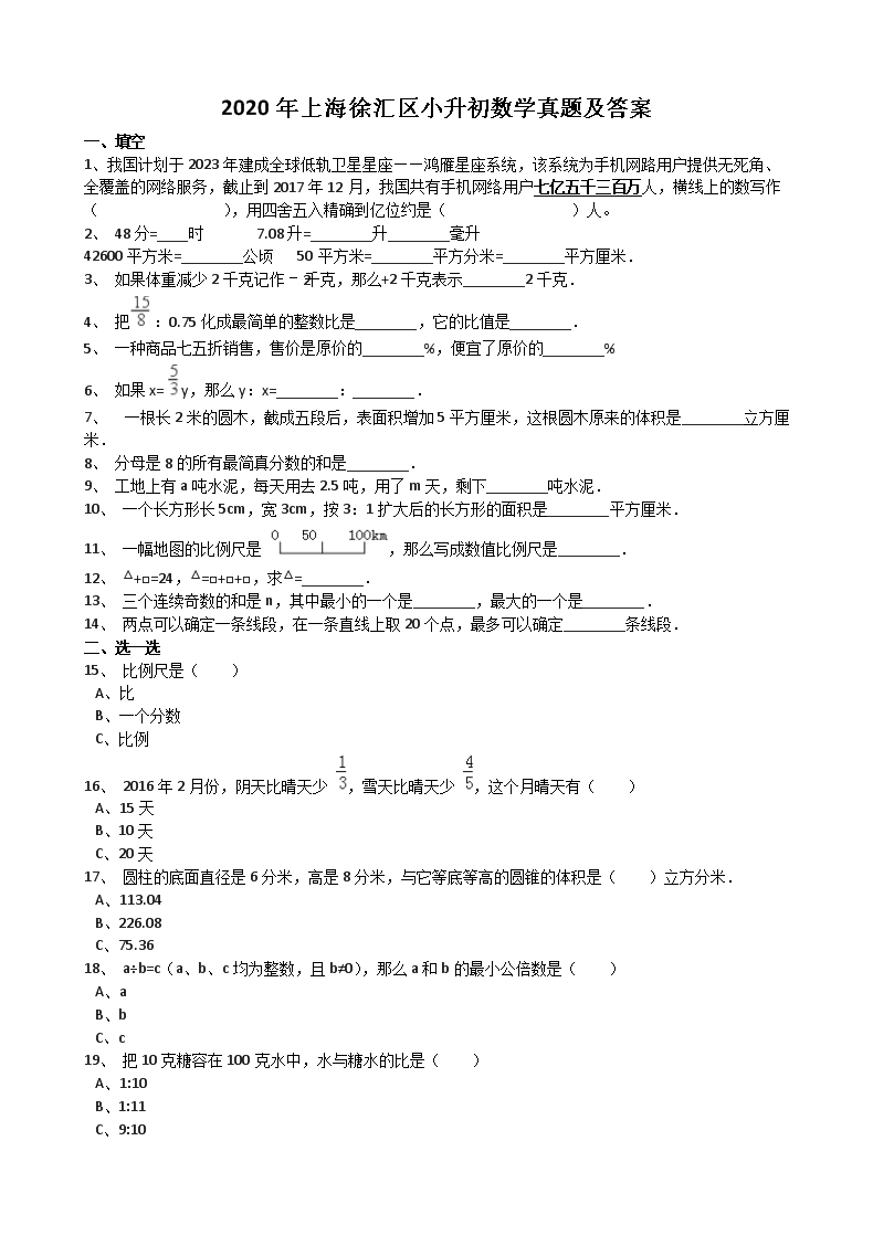 2020���Ϻ������С������ѧ���⼰��