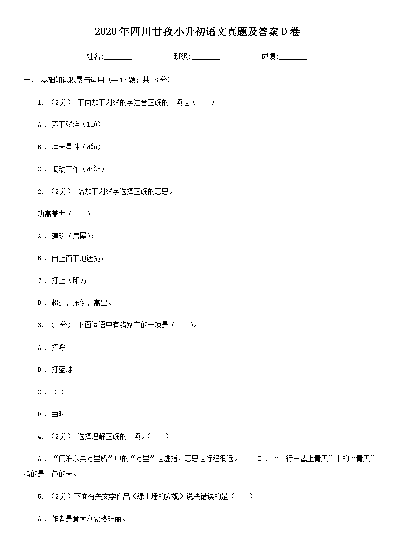 2020���Ĵ�����С�����������⼰��D��