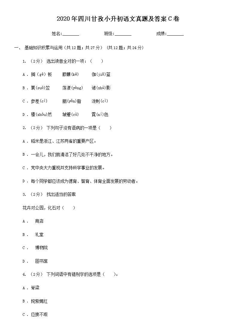 2020���Ĵ�����С�����������⼰��C��