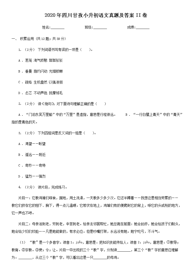 2020���Ĵ�����С�����������⼰��II��