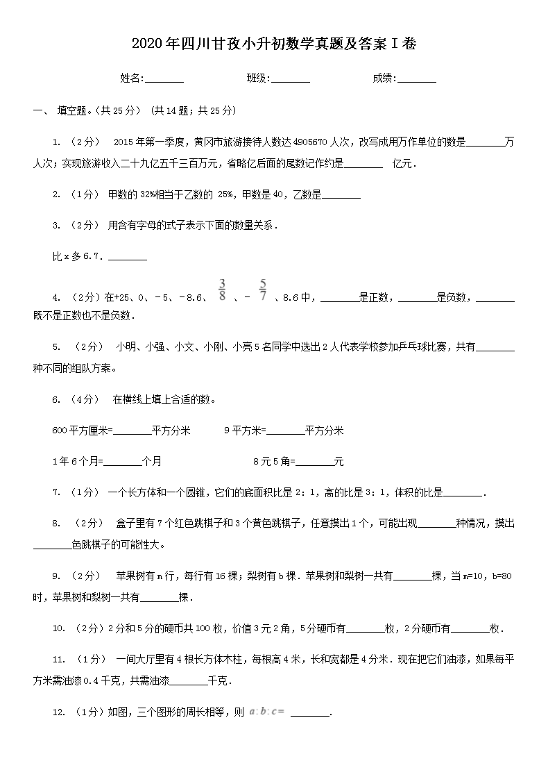 2020���Ĵ�����С������ѧ���⼰��I��