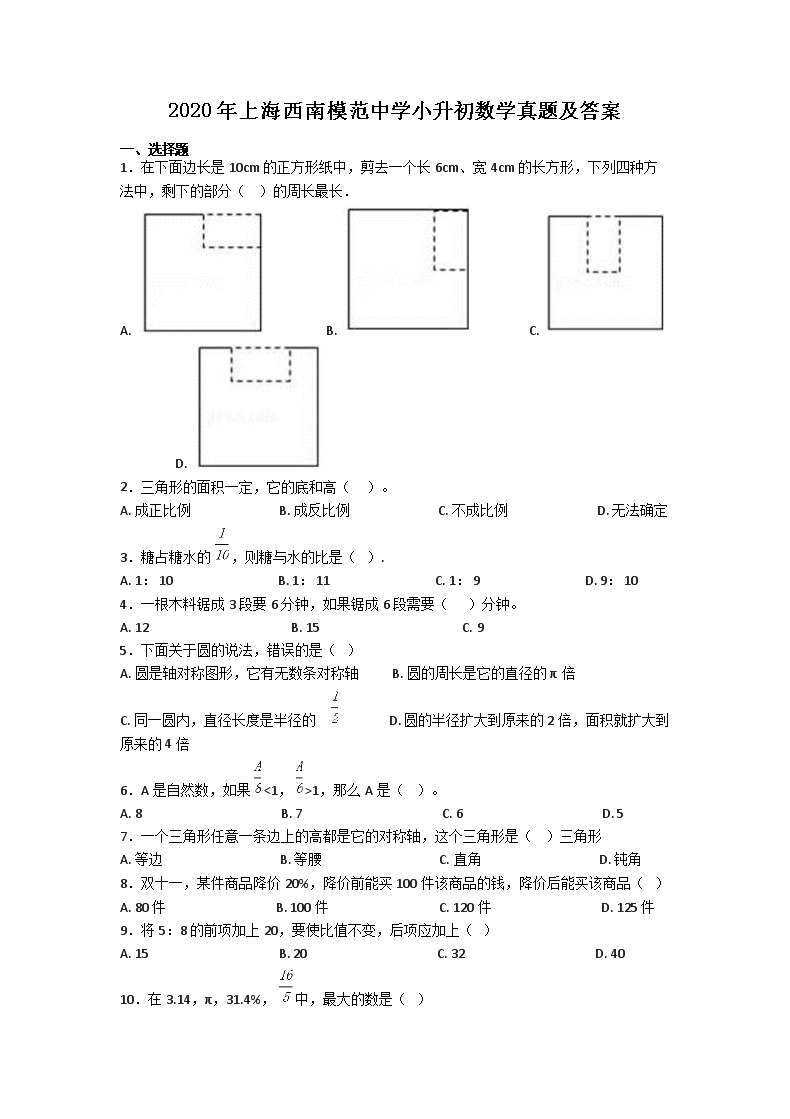 2020���Ϻ�����ģ����ѧС������ѧ���⼰��