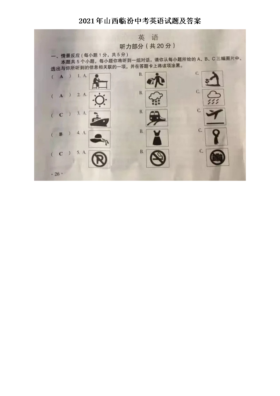 2021��ɽ���ٷ��п�Ӣ�����⼰��