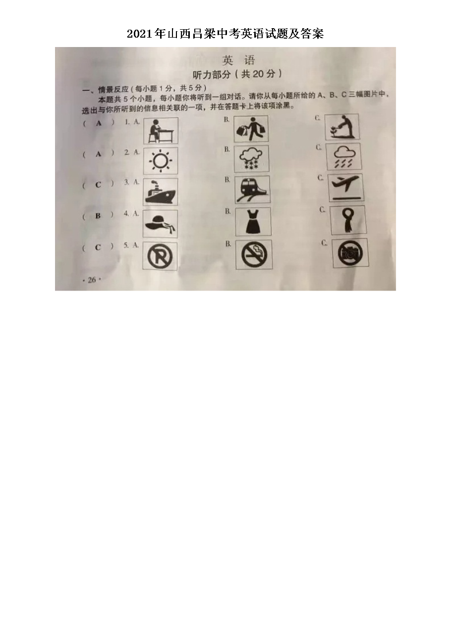 2021��ɽ�������п�Ӣ�����⼰��