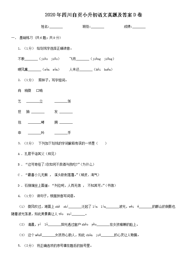 2020���Ĵ��Թ�С�����������⼰��D��