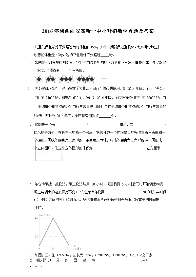 2016��������������һ��С������ѧ���⼰��