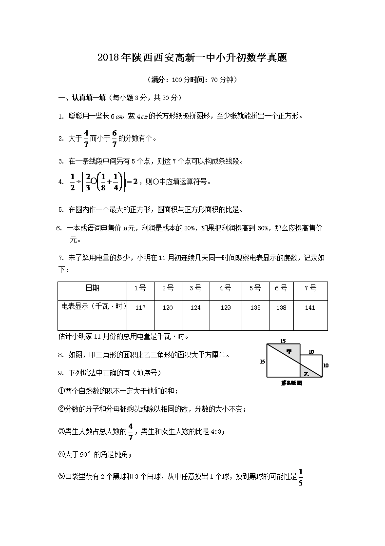 2018��������������һ��С������ѧ����