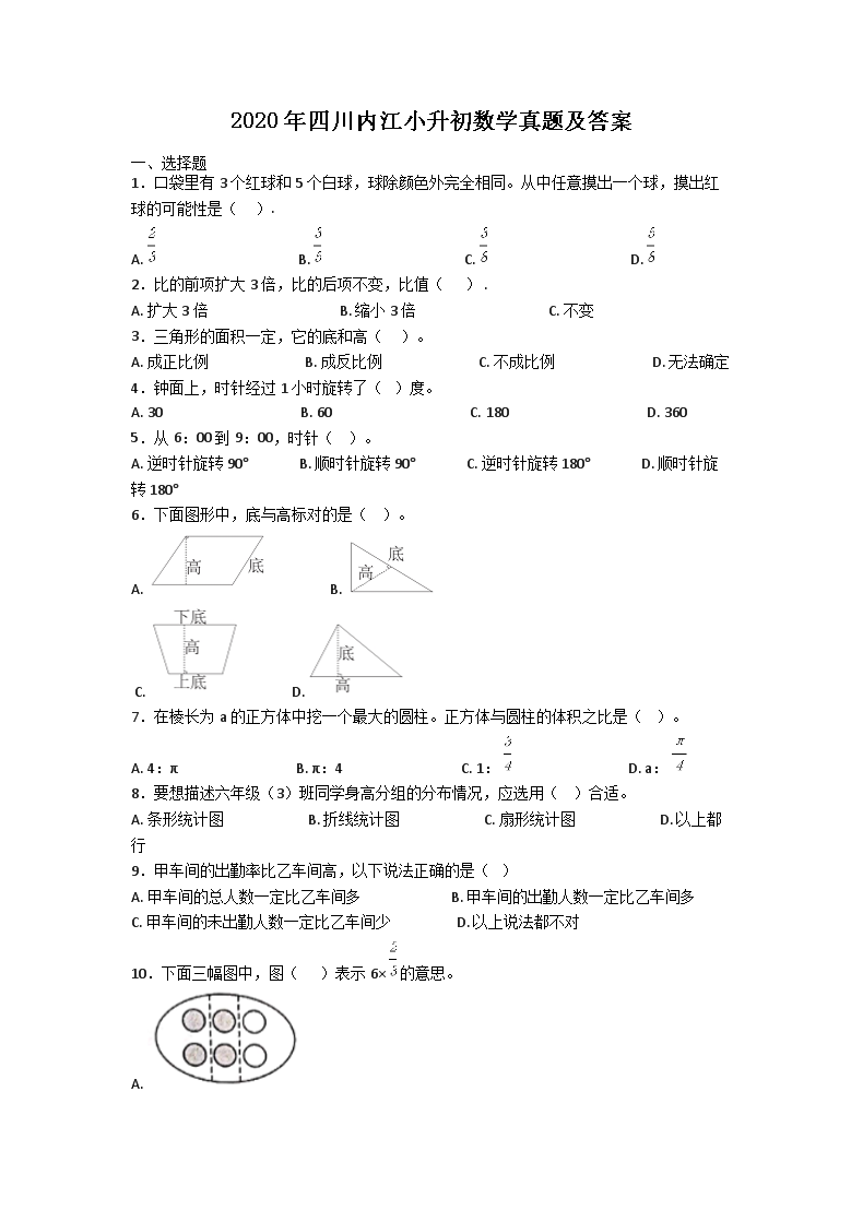 2020���Ĵ��ڽ�С������ѧ���⼰��