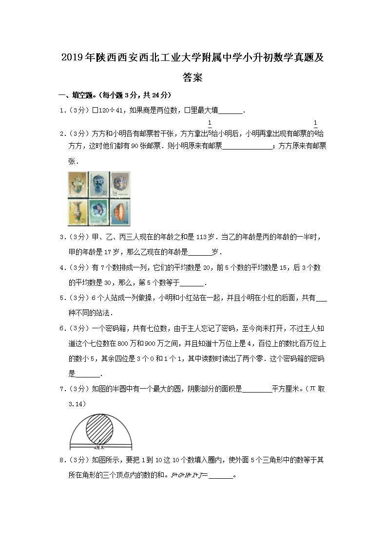 2019����������������ҵ��ѧ������ѧС������ѧ���⼰��