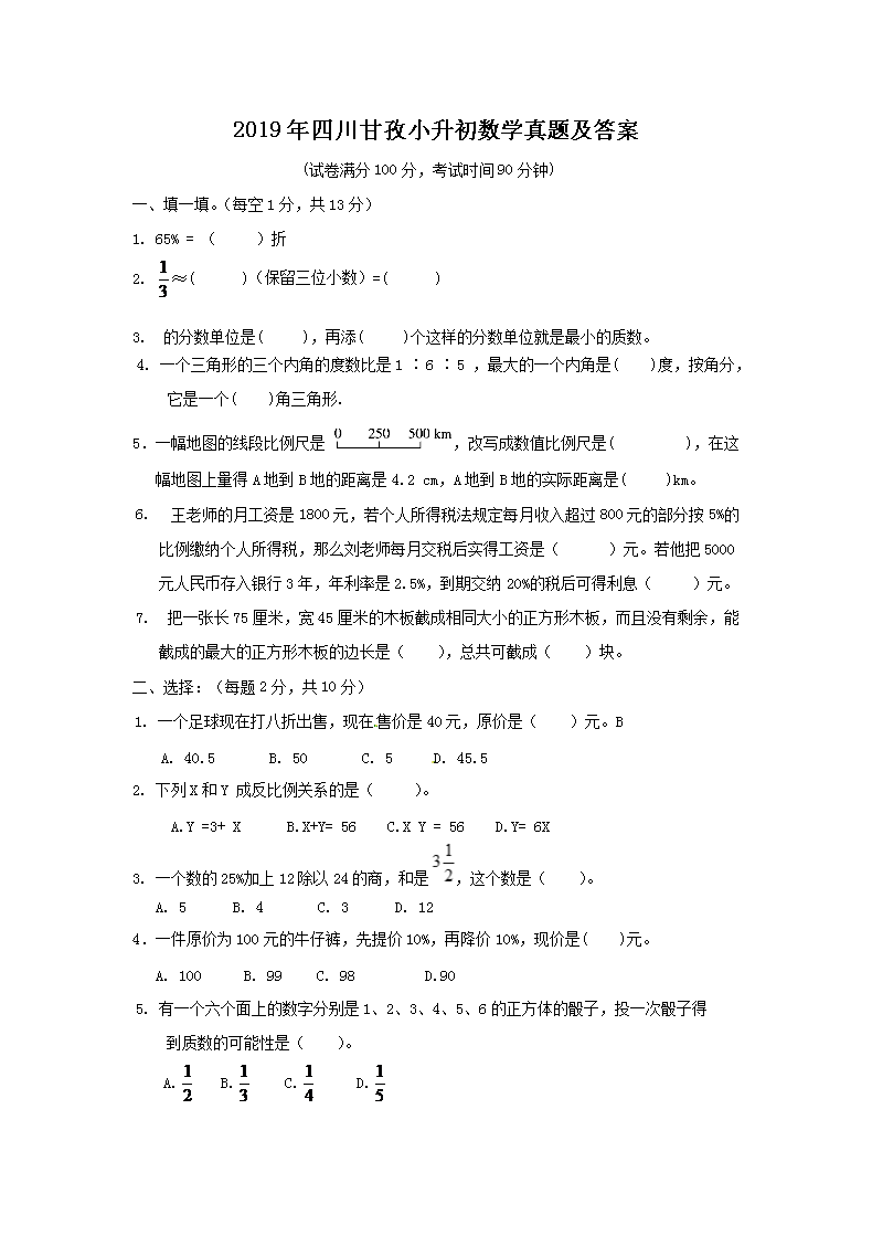 2019���Ĵ�����С������ѧ���⼰��