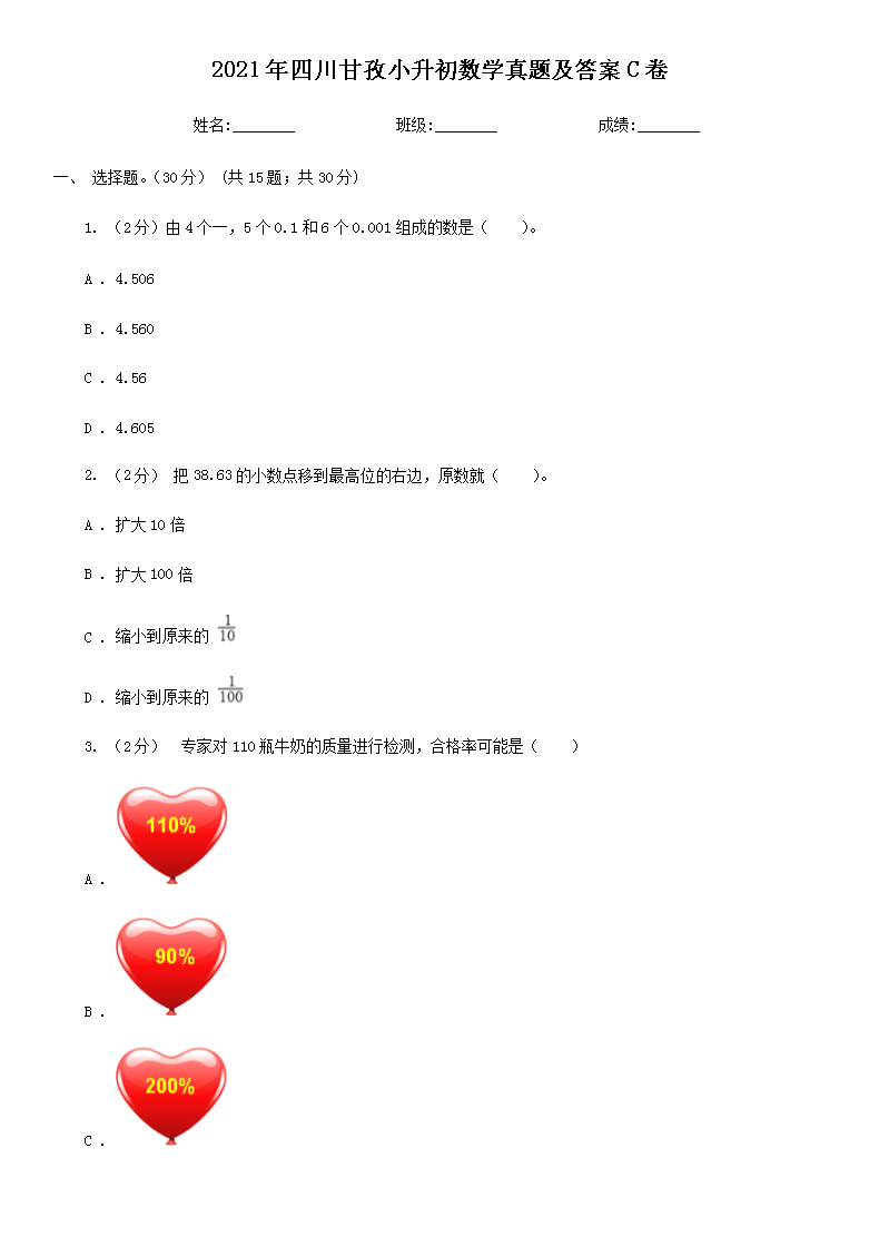 2021���Ĵ�����С������ѧ���⼰��C��