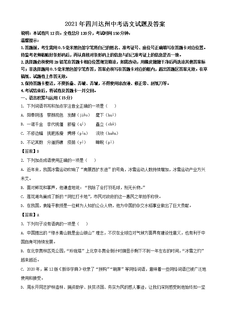 2021���Ĵ������п��������⼰��