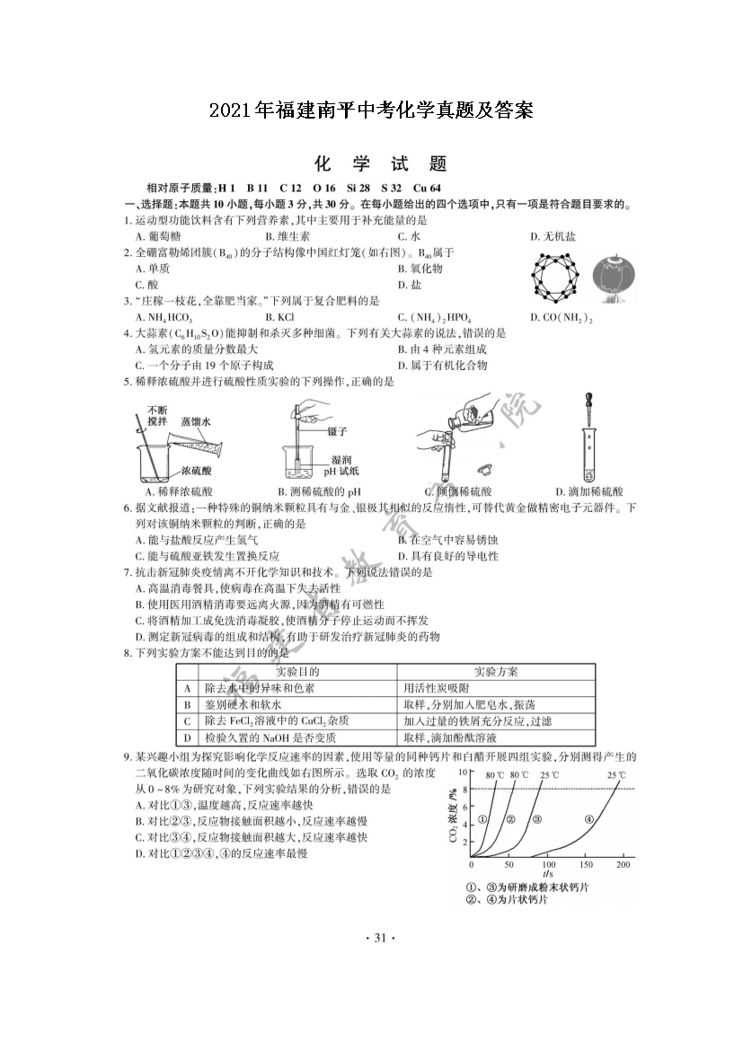 2021긣ƽпW(xu)}