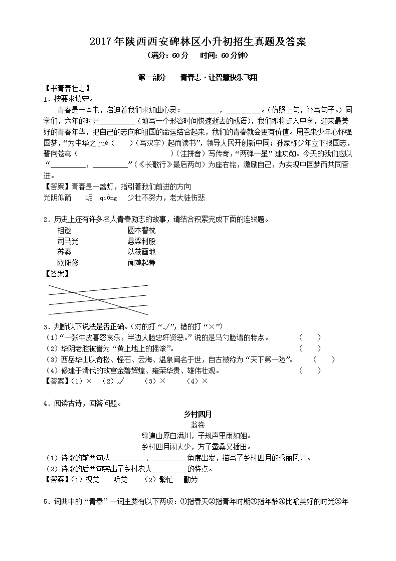 2017����������������С�����������⼰��