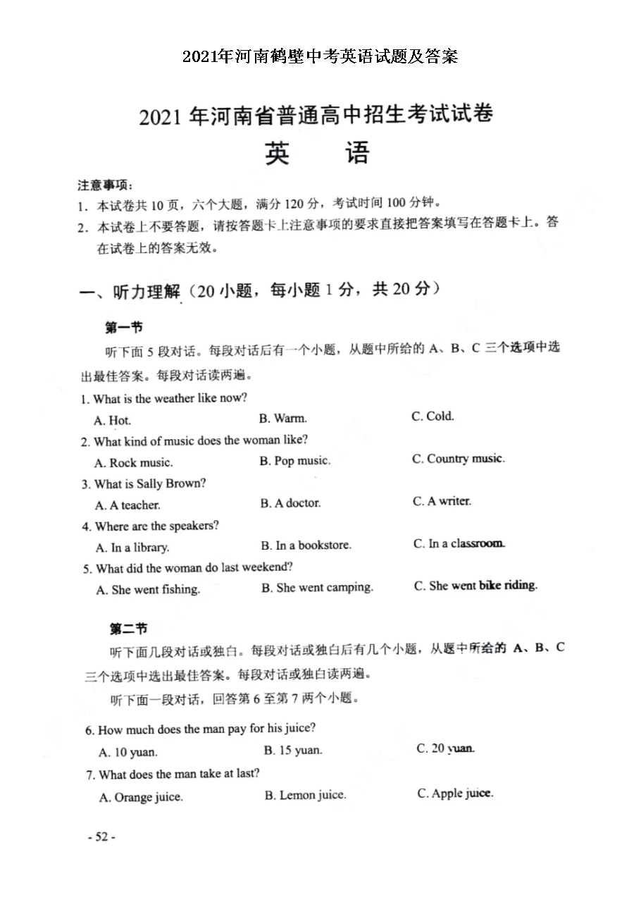 2021����Ϻױ��п�Ӣ�����⼰��