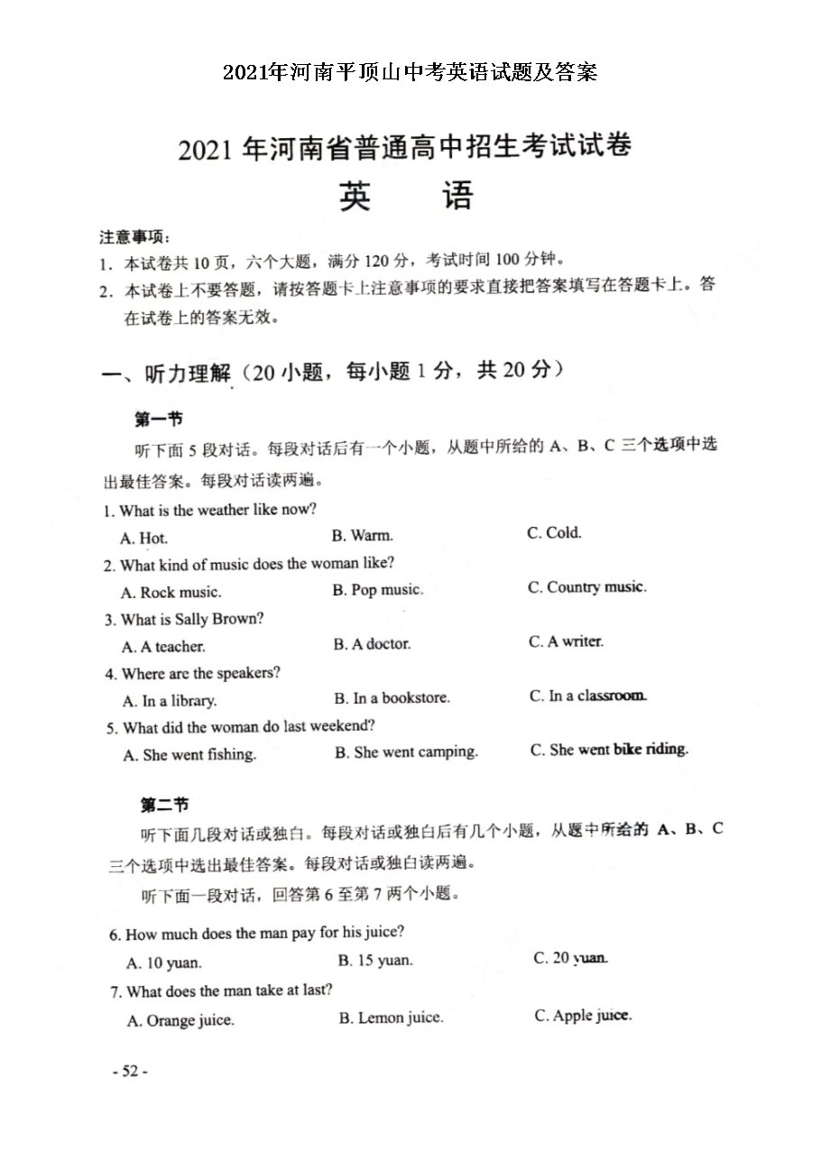 2021�����ƽ��ɽ�п�Ӣ�����⼰��