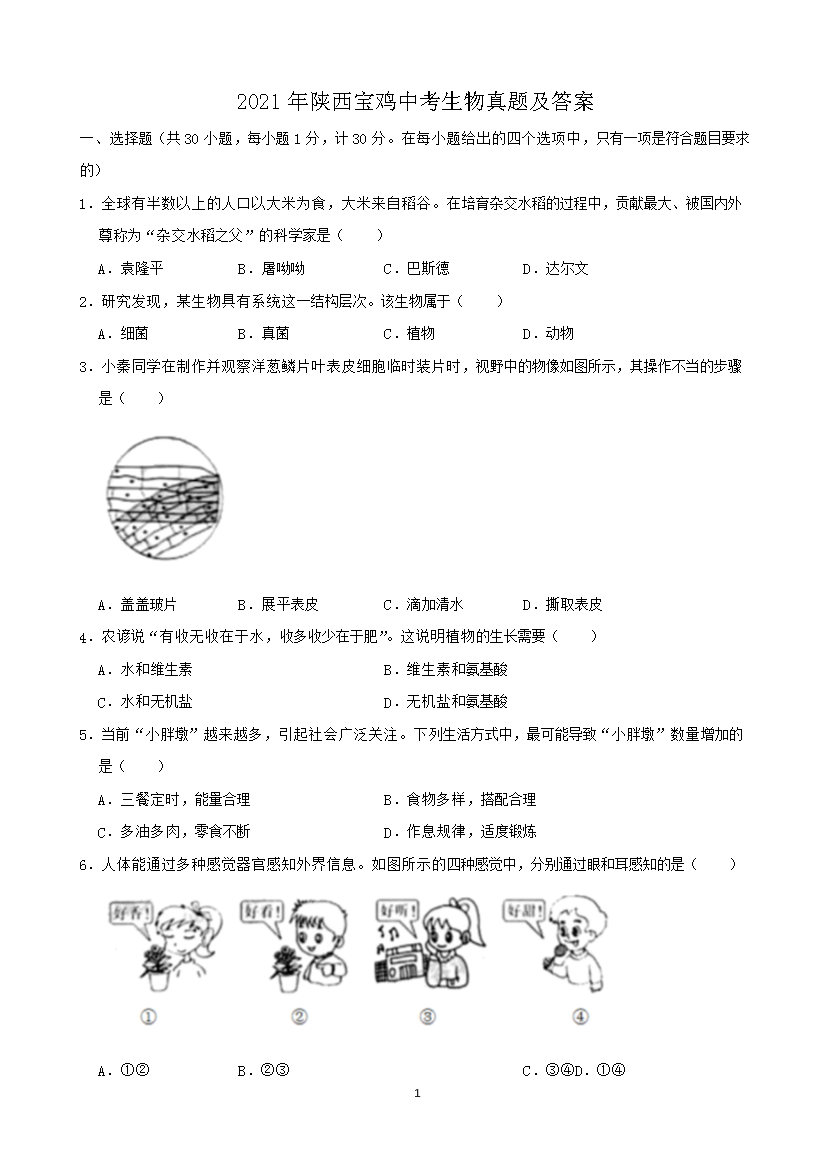 2021�����������п��������⼰��