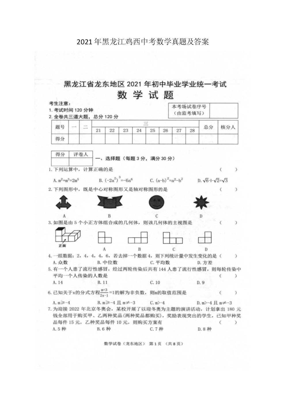 2021uп(sh)W(xu)}